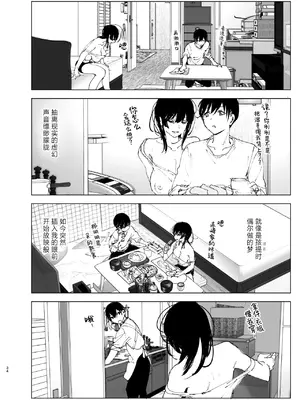 [なかにしゆうた] ものがたりのように｜正如我们共同谱写的故事那般 [驴子汉化组] [DL版] [無修正] [Loody去码]_034