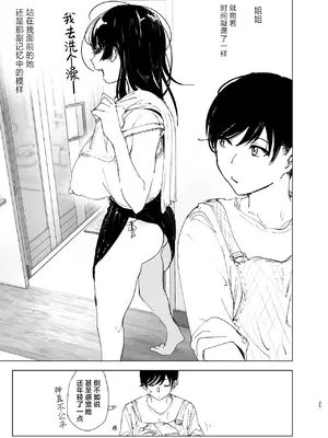 [なかにしゆうた] ものがたりのように｜正如我们共同谱写的故事那般 [驴子汉化组] [DL版] [無修正] [Loody去码]_035