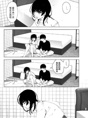 [なかにしゆうた] ものがたりのように｜正如我们共同谱写的故事那般 [驴子汉化组] [DL版] [無修正] [Loody去码]_069