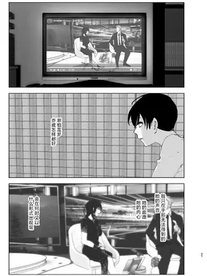 [なかにしゆうた] ものがたりのように｜正如我们共同谱写的故事那般 [驴子汉化组] [DL版] [無修正] [Loody去码]_095