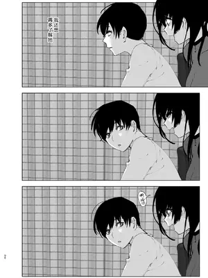 [なかにしゆうた] ものがたりのように｜正如我们共同谱写的故事那般 [驴子汉化组] [DL版] [無修正] [Loody去码]_096