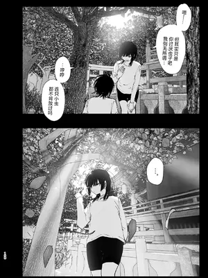 [なかにしゆうた] ものがたりのように｜正如我们共同谱写的故事那般 [驴子汉化组] [DL版] [無修正] [Loody去码]_158
