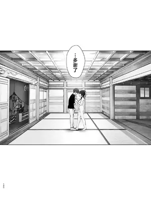 [なかにしゆうた] ものがたりのように｜正如我们共同谱写的故事那般 [驴子汉化组] [DL版] [無修正] [Loody去码]_180