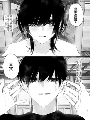 [なかにしゆうた] ものがたりのように｜正如我们共同谱写的故事那般 [驴子汉化组] [DL版] [無修正] [Loody去码]_181