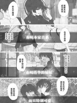 [なかにしゆうた] ものがたりのように｜正如我们共同谱写的故事那般 [驴子汉化组] [DL版] [無修正] [Loody去码]_184
