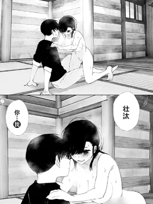 [なかにしゆうた] ものがたりのように｜正如我们共同谱写的故事那般 [驴子汉化组] [DL版] [無修正] [Loody去码]_225