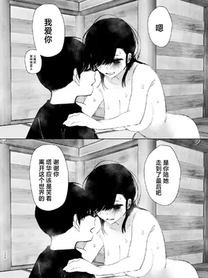 [なかにしゆうた] ものがたりのように｜正如我们共同谱写的故事那般 [驴子汉化组] [DL版] [無修正] [Loody去码]_226