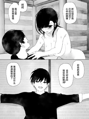 [なかにしゆうた] ものがたりのように｜正如我们共同谱写的故事那般 [驴子汉化组] [DL版] [無修正] [Loody去码]_227