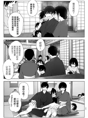 [なかにしゆうた] ものがたりのように｜正如我们共同谱写的故事那般 [驴子汉化组] [DL版] [無修正] [Loody去码]_283