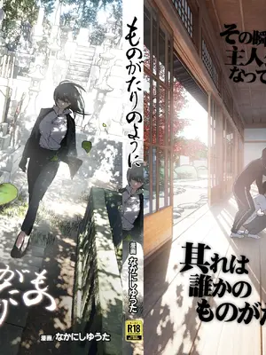 [なかにしゆうた] ものがたりのように｜正如我们共同谱写的故事那般 [驴子汉化组] [DL版] [無修正] [Loody去码]_314
