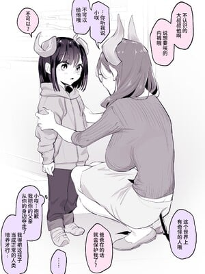 [ぽりうれたん] サキュバスの血 [不咕鸟汉化组]