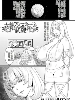 [アンソロジー] 別冊コミックアンリアル 尊厳破壊〜見世物にされ恥辱に濡れる女たち〜 デジタル版Vol.2 [AI翻译]_05