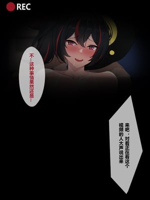 [saya_触手酱] 朱鸢的事后影像（中文／日本语／English）[Decensored]_07