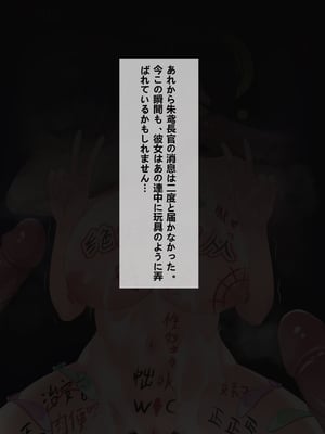 [saya_触手酱] 朱鸢的事后影像（中文／日本语／English）[Decensored]_25