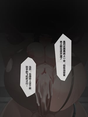 [saya_触手酱] 简·杜の败北（中文／日本语／English）[Decensored]_07