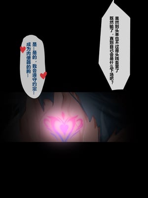 [saya_触手酱] 飛霄の败北雌畜宣言（中文／日本语／English）[Decensored]_11