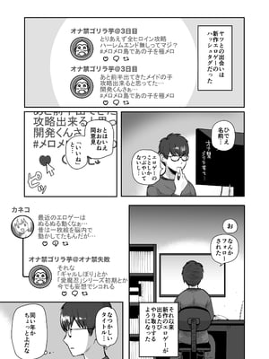 [ポニ] 日夜エロゲーを熱く語り合ってたフォロワーに会ってみたら… (FANBOX)_01_001