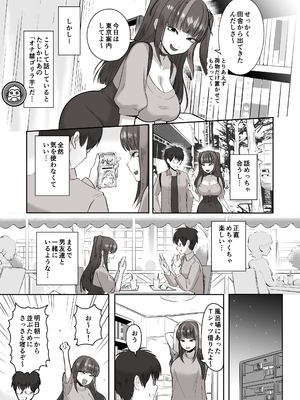 [ポニ] 日夜エロゲーを熱く語り合ってたフォロワーに会ってみたら… (FANBOX)_02_002