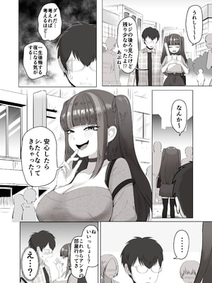 [ポニ] 日夜エロゲーを熱く語り合ってたフォロワーに会ってみたら… (FANBOX)_03_002
