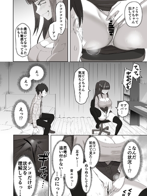 [ポニ] 日夜エロゲーを熱く語り合ってたフォロワーに会ってみたら… (FANBOX)_03_006