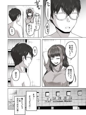 [ポニ] 日夜エロゲーを熱く語り合ってたフォロワーに会ってみたら… (FANBOX)_09_004