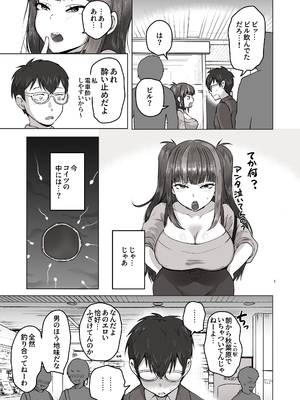 [ポニ] 日夜エロゲーを熱く語り合ってたフォロワーに会ってみたら… (FANBOX)_09_007