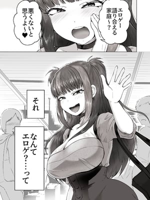 [ポニ] 日夜エロゲーを熱く語り合ってたフォロワーに会ってみたら… (FANBOX)_09_009