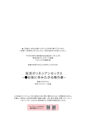 (成年コミック) [みそおでん] 妊活ポリネシアンセックス～〇日後に孕みたがる俺の妻～[春桑汉化组汉化]_0035_left