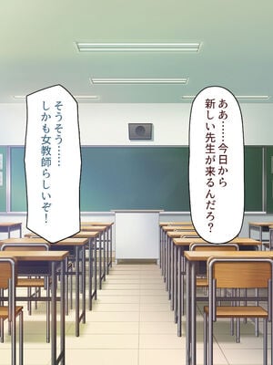 [汁っけの多い柘榴]生徒の悩みをピュピュッと解決！ セックス大好きビッチ先生_0002