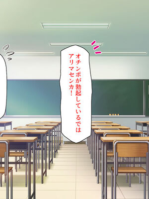 [汁っけの多い柘榴]生徒の悩みをピュピュッと解決！ セックス大好きビッチ先生_0045