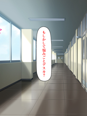 [汁っけの多い柘榴]生徒の悩みをピュピュッと解決！ セックス大好きビッチ先生_0075
