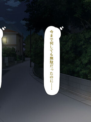 [汁っけの多い柘榴]生徒の悩みをピュピュッと解決！ セックス大好きビッチ先生_0119