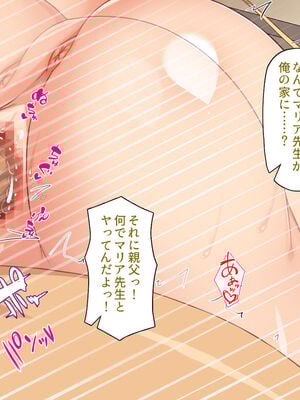 [汁っけの多い柘榴]生徒の悩みをピュピュッと解決！ セックス大好きビッチ先生_0123