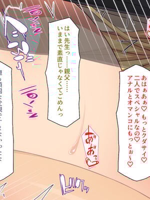 [汁っけの多い柘榴]生徒の悩みをピュピュッと解決！ セックス大好きビッチ先生_0138