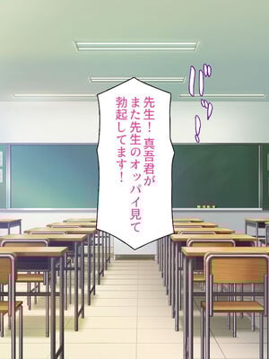 [汁っけの多い柘榴]生徒の悩みをピュピュッと解決！ セックス大好きビッチ先生_0145