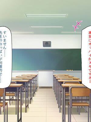 [汁っけの多い柘榴]生徒の悩みをピュピュッと解決！ セックス大好きビッチ先生_0146