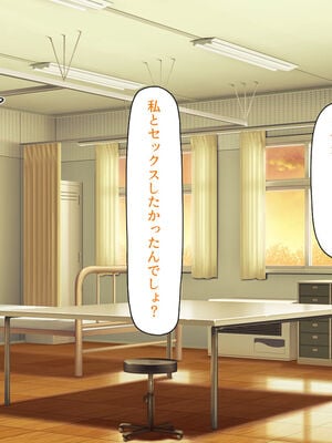 [汁っけの多い柘榴]生徒の悩みをピュピュッと解決！ セックス大好きビッチ先生_0186
