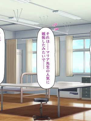 [汁っけの多い柘榴]生徒の悩みをピュピュッと解決！ セックス大好きビッチ先生_0215