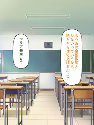 [汁っけの多い柘榴]生徒の悩みをピュピュッと解決！ セックス大好きビッチ先生_0219
