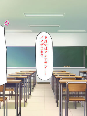 [汁っけの多い柘榴]生徒の悩みをピュピュッと解決！ セックス大好きビッチ先生_0259