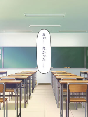 [汁っけの多い柘榴]生徒の悩みをピュピュッと解決！ セックス大好きビッチ先生_0283