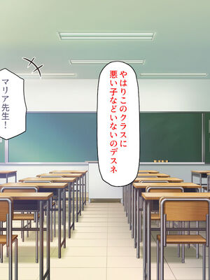 [汁っけの多い柘榴]生徒の悩みをピュピュッと解決！ セックス大好きビッチ先生_0284
