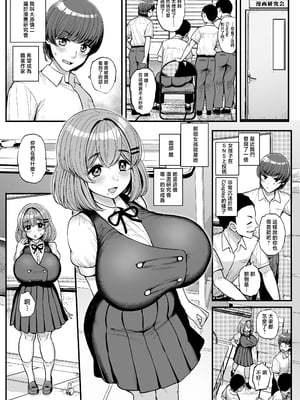 [三万三千こいきんぐ (ティラヌー)] ち〇さな僕らのお姫さま。ハメ撮り配信編 [中国翻訳]_0001