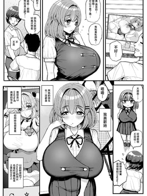 [三万三千こいきんぐ (ティラヌー)] ち〇さな僕らのお姫さま。ハメ撮り配信編 [中国翻訳]_0002