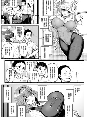[三万三千こいきんぐ (ティラヌー)] ち〇さな僕らのお姫さま。ハメ撮り配信編 [中国翻訳]_0003