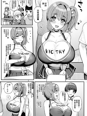 [三万三千こいきんぐ (ティラヌー)] ち〇さな僕らのお姫さま。ハメ撮り配信編 [中国翻訳]_0005