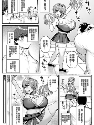 [三万三千こいきんぐ (ティラヌー)] ち〇さな僕らのお姫さま。ハメ撮り配信編 [中国翻訳]_0008