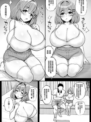 [三万三千こいきんぐ (ティラヌー)] ち〇さな僕らのお姫さま。ハメ撮り配信編 [中国翻訳]_0021