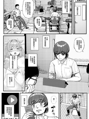 [三万三千こいきんぐ (ティラヌー)] ち〇さな僕らのお姫さま。ハメ撮り配信編 [中国翻訳]_0065