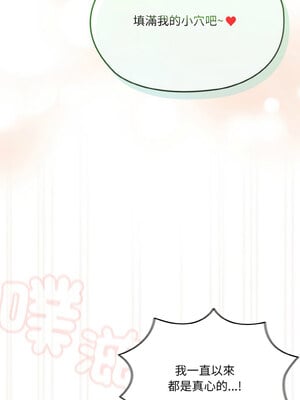 請把女兒交給我 71-72話_71_11_uwds